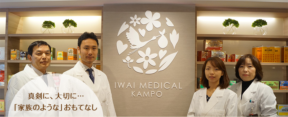 真剣に、大切に… 「家族のような」おもてなし