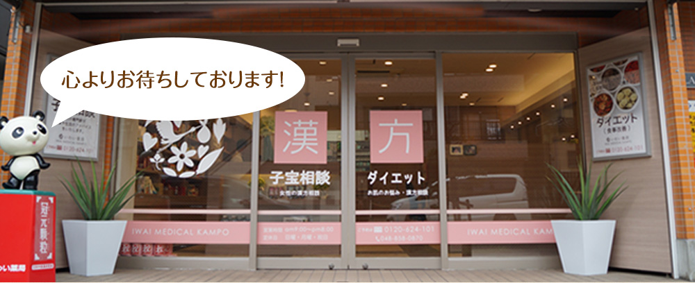 心よりお待ちしております!