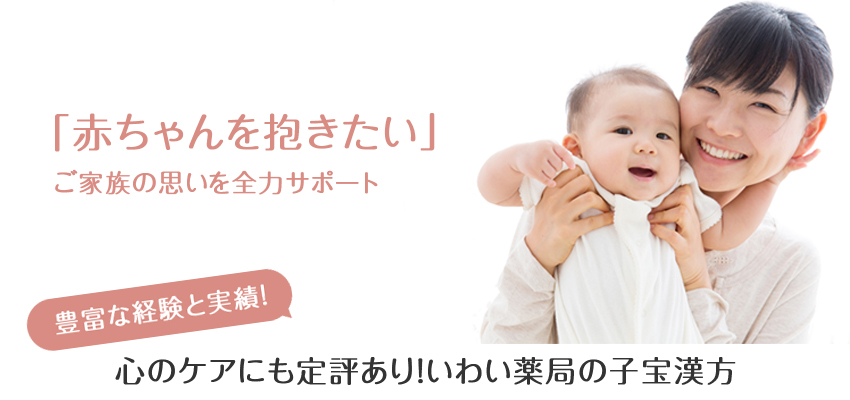 子宝相談
